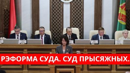 Суд присяжных (проект реформы)